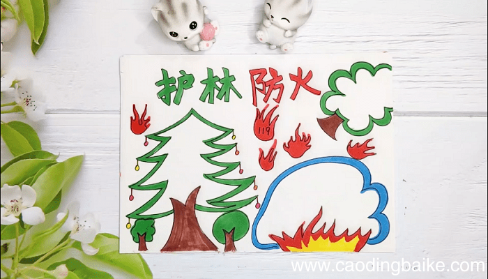 护林防火手抄报五年级 护林防火手抄报五年级画报