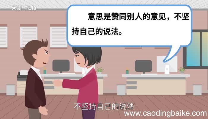 和而不唱的意思 和而不唱的出处