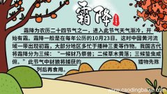 霜降手抄报的画法 如何画霜降手抄报