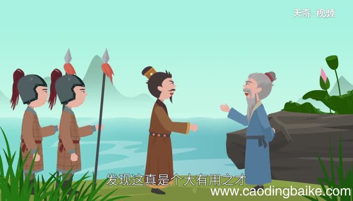 姜太公钓鱼有什么道理 姜太公钓鱼的故事告诉我们什么道理