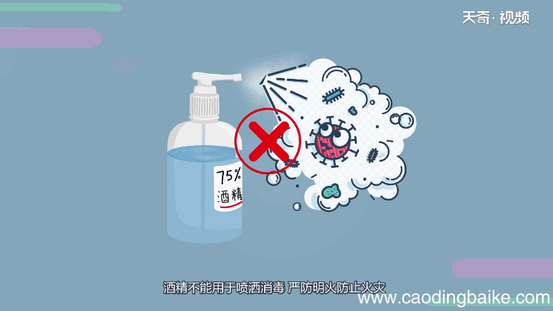 84消毒液可以和酒精混合吗 84消毒液和酒精混合