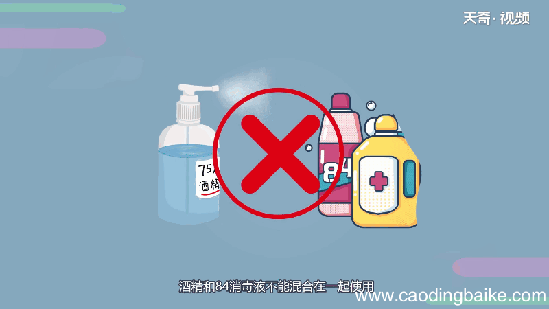84消毒液可以和酒精混合吗 84消毒液和酒精混合