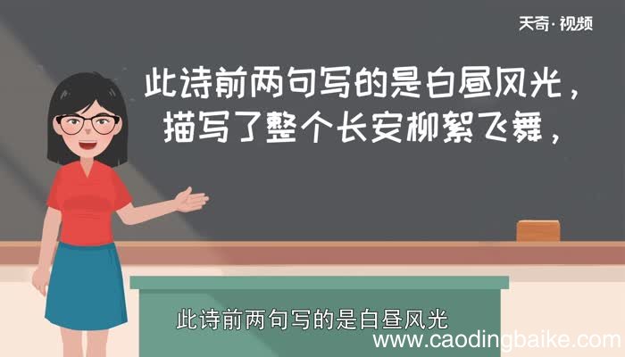 寒食古诗意思 《寒食》这首诗是什么意思