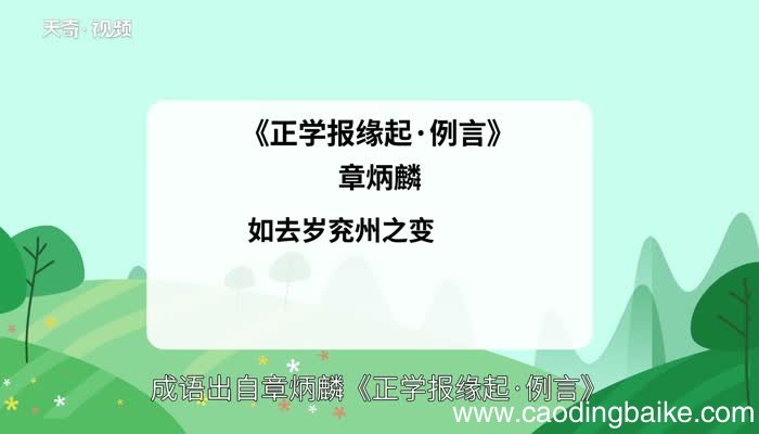 祸国殃民的意思 祸国殃民的意思是什么
