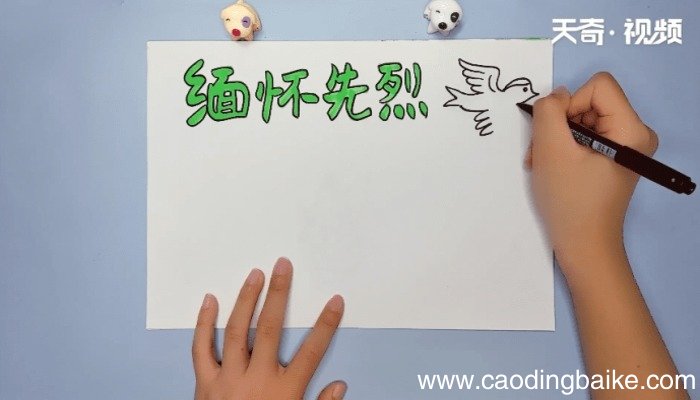 缅怀先烈手抄报 缅怀先烈的画报