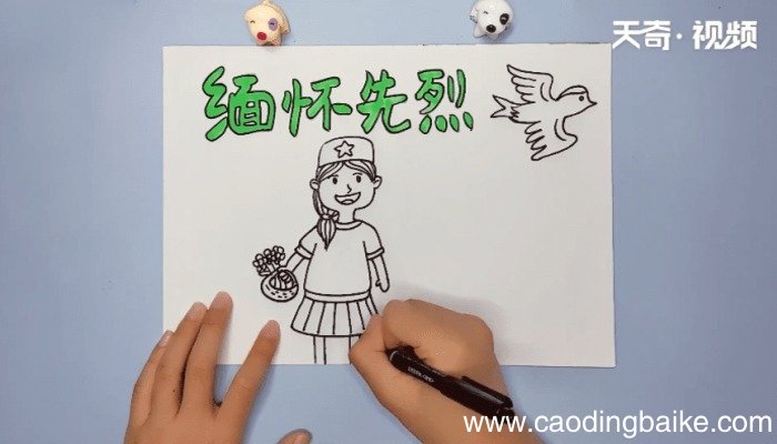 缅怀先烈手抄报 缅怀先烈的画报