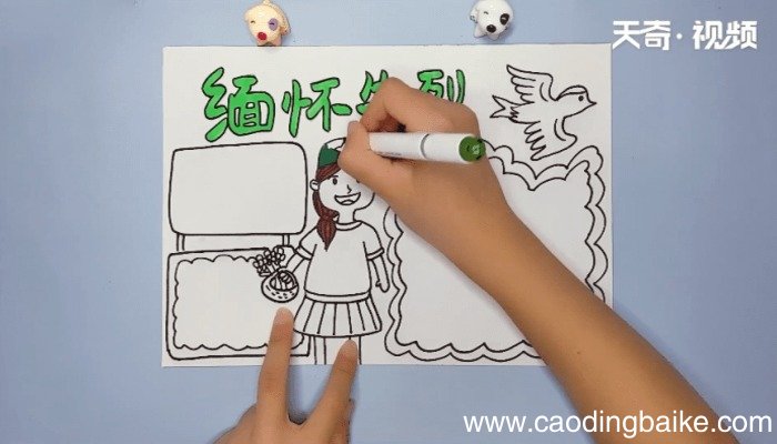 缅怀先烈手抄报 缅怀先烈的画报