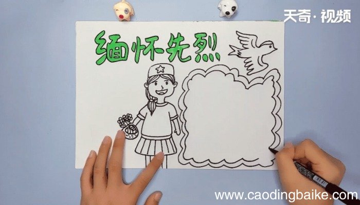 缅怀先烈手抄报 缅怀先烈的画报