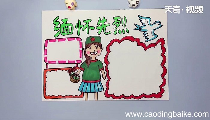 缅怀先烈手抄报 缅怀先烈的画报