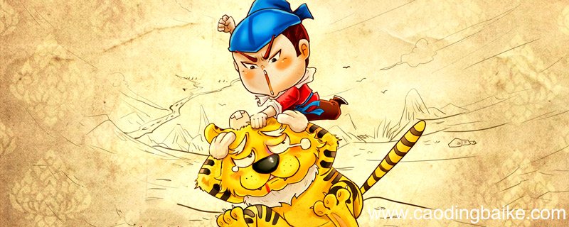 景阳冈中武松的性格特点 景阳冈中武松的性格特点是什么