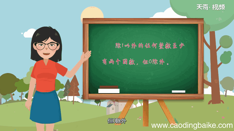 9因数有哪些 有哪些是9的因数