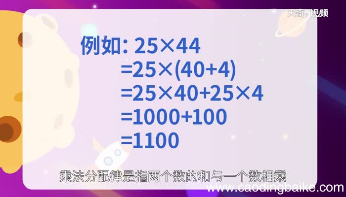 什么是乘法分配律和结合律 什么是乘法分配律