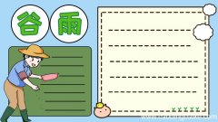 谷雨节气播种手抄报如何画简单