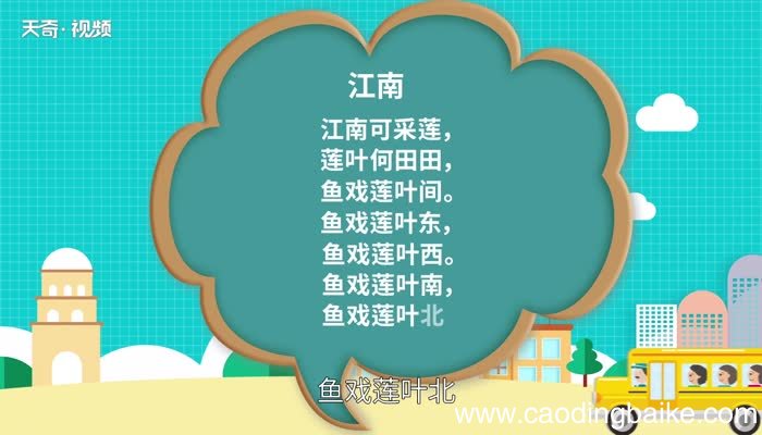 江南汉乐府原文 江南汉乐府全文