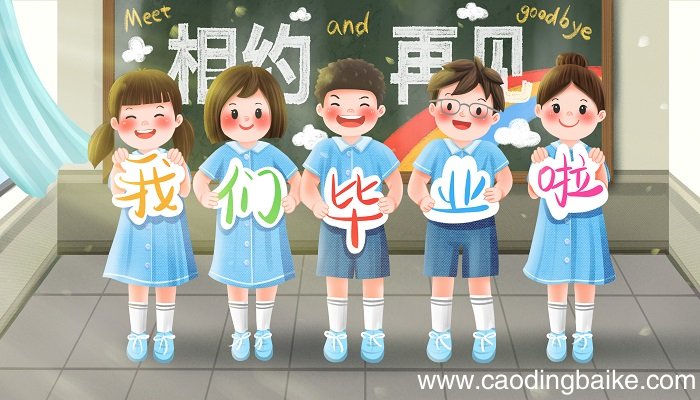 小学毕业寄语小学毕业寄语有哪些