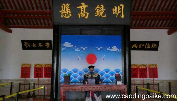 明镜高悬的主人公是谁 明镜高悬比喻什么