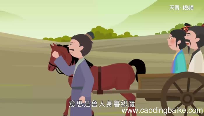 鲁人徙越告诉我们什么道理 鲁人徙越说明什么道理