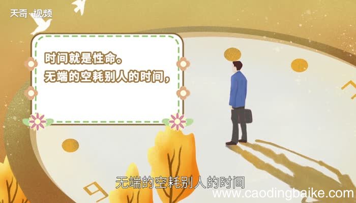 鲁迅珍惜时间的名言关于鲁迅珍惜时间的名言警句