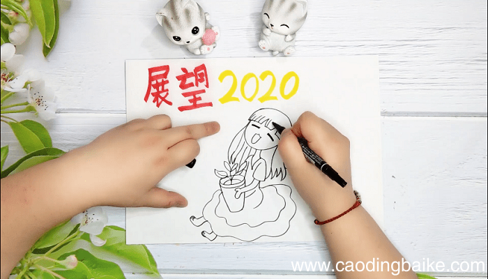 ?回顾2019展望2020手抄报 ?回顾2019展望2020画报