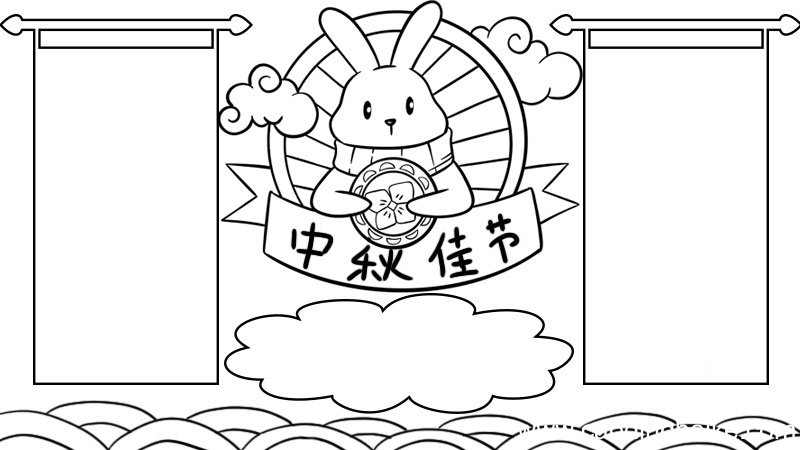 中秋节的手抄报怎么画 中秋节的手抄报画法