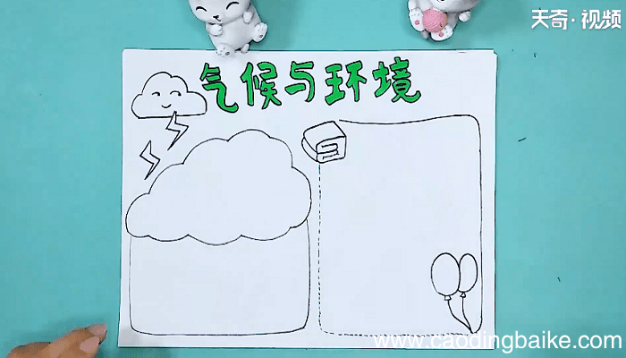 关于气候的手抄报 关于气候的手抄报怎么画
