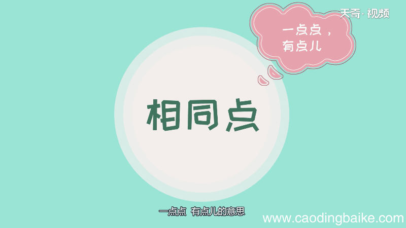 a bit和a bit of的区别 a bit和a bit of的区别是什么