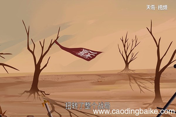 巨鹿之战的故事