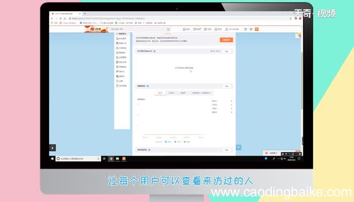 微博怎么看访客记录微博访客记录怎么看