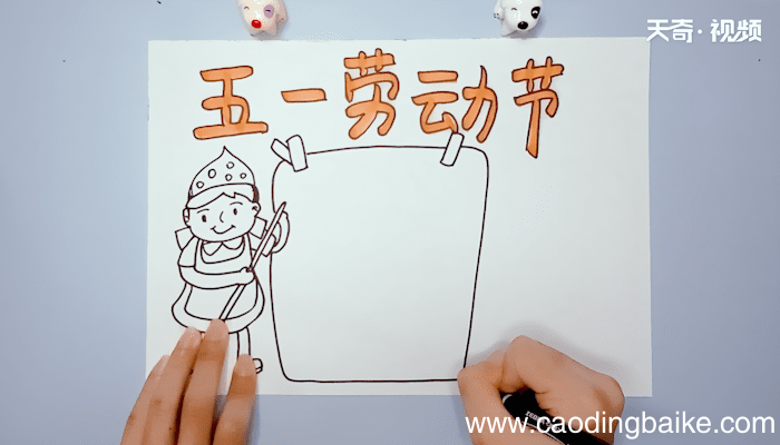 劳动节手抄报 劳动节手抄报画报