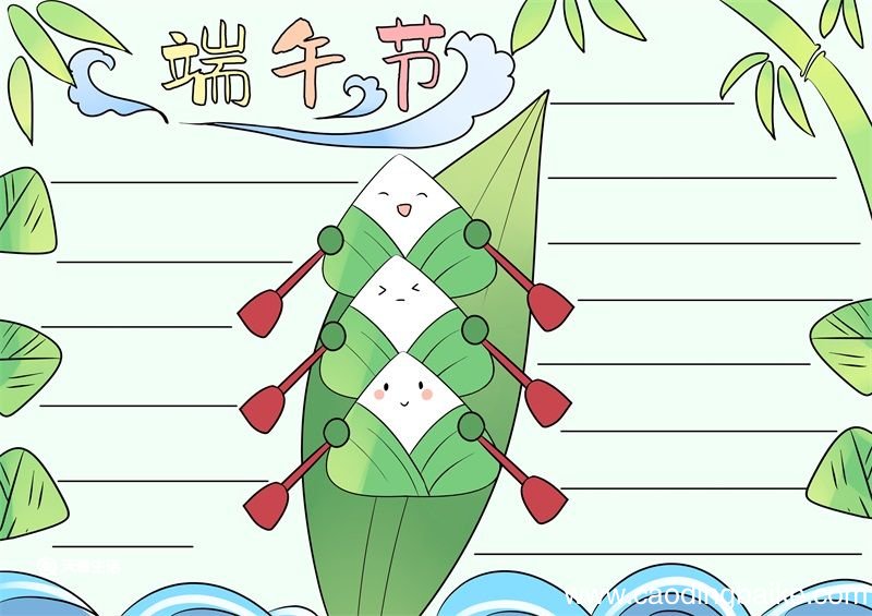 端午节手抄报模板 端午节手抄报画画