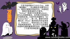 万圣节手抄报 万圣节的手抄报怎么画
