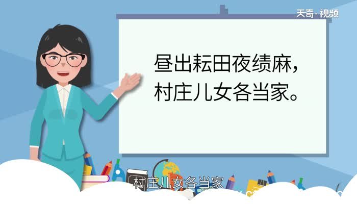 昼出的意思昼出是什么意思