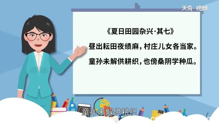 昼出耘田夜绩麻 村庄儿女各当家意思昼出耘田夜绩麻 村庄儿女各当家是什么意思