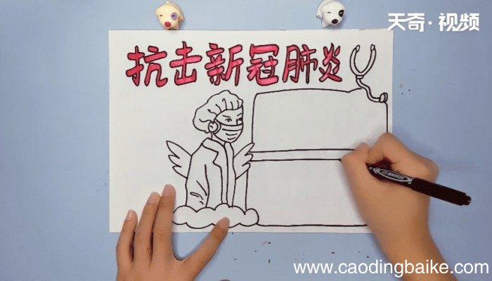 抗击新冠肺炎手抄报 抗击新冠肺炎的画报