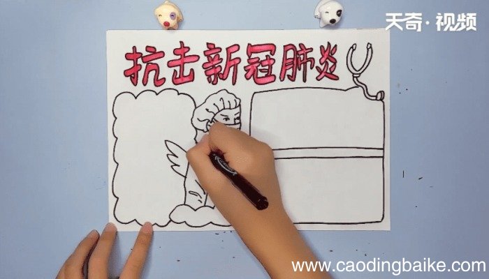 抗击新冠肺炎手抄报 抗击新冠肺炎的画报