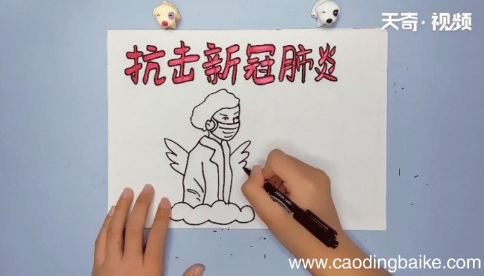 抗击新冠肺炎手抄报 抗击新冠肺炎的画报