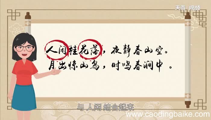 鸟鸣涧赏析 鸟鸣涧原文