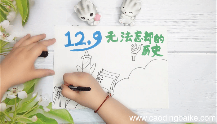 纪念一二九手抄报 纪念一二九画报