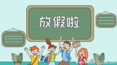 寒假手抄报图片