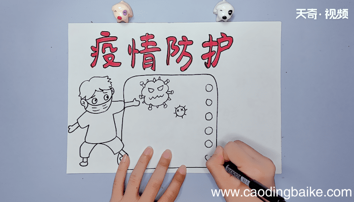 疫情防护手抄报 疫情防护手抄报画报