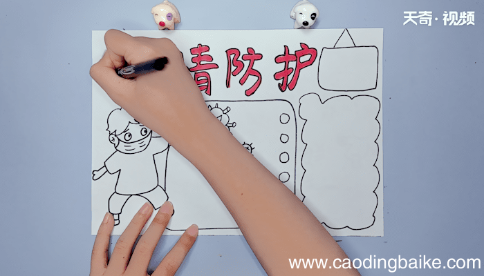 疫情防护手抄报 疫情防护手抄报画报