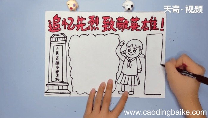 追忆先烈致敬英雄手抄报 追忆先烈致敬英雄的画报