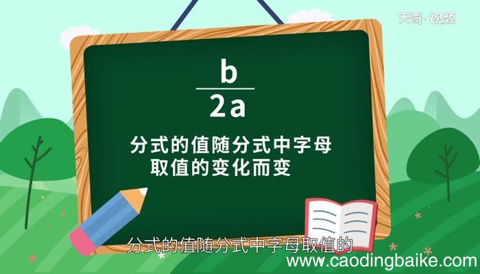 分式和整式的区别 分式与整式有什么区别