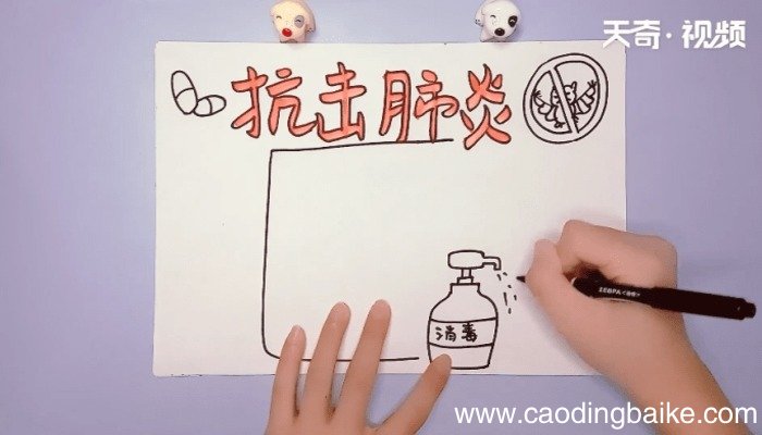 肺炎疫情手抄报 肺炎疫情手抄报画报
