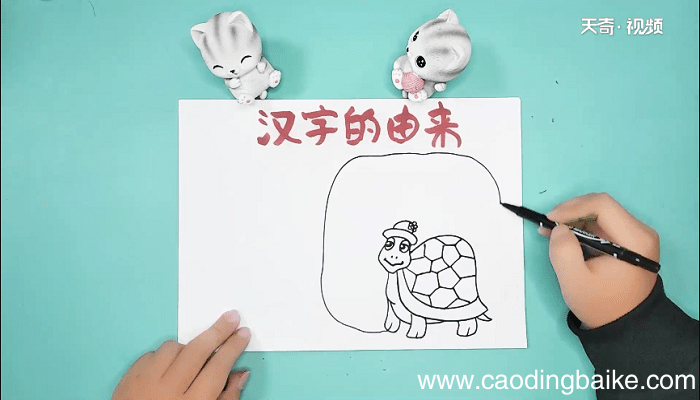 汉字的由来手抄报 汉字的由来画报