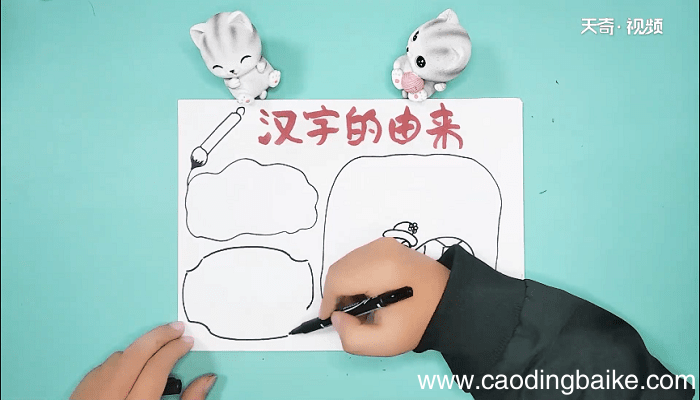 汉字的由来手抄报 汉字的由来画报