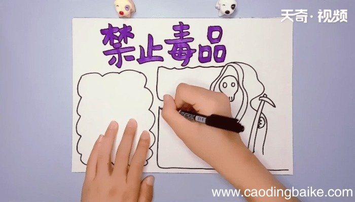 禁毒知识手抄报 禁毒知识手抄报画报