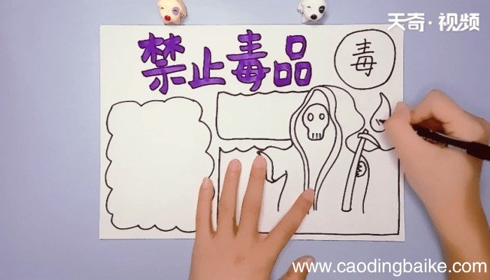 禁毒知识手抄报 禁毒知识手抄报画报