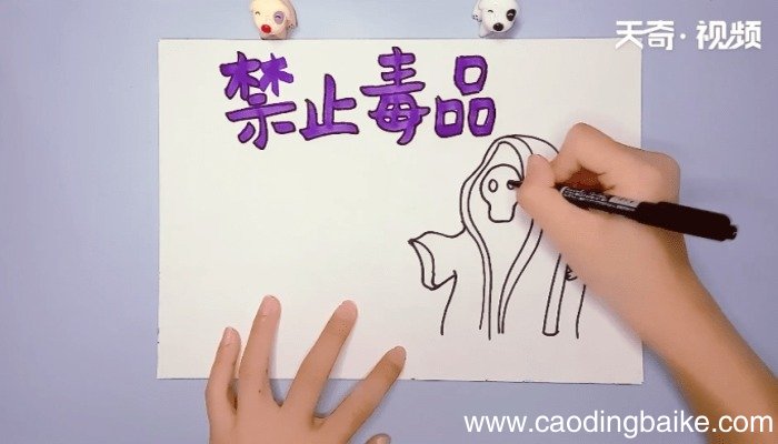 禁毒知识手抄报 禁毒知识手抄报画报