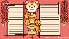 春节手抄报简单又漂亮 春节手抄报